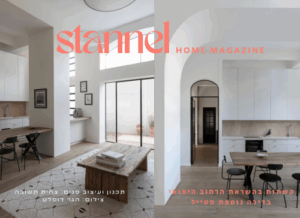 קשתות בהשראת הרחוב היפואי בדירה נוטפת סטייל